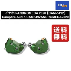 2024年最新】campfire audio andromeda mw10の人気アイテム