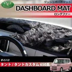 2025年最新】タント ダッシュ マットの人気アイテム - メルカリ 2025年最新】タント ダッシュ マットの人気アイテム - メルカリ