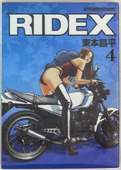 RIDEX (ライデックス) 16 (Motor Magazine Mook) | 東本 昌平