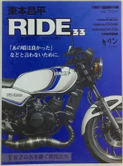 2025年最新】東本昌平 rideの人気アイテム - メルカリ