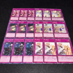 遊戯王 NO.701 魔宮の賄賂 神の通告 現世離レ戦線復帰 小人のいたずら 神の警告 各3枚 計18枚