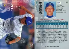 2025年最新】木塚敦志の人気アイテム - メルカリ