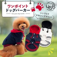 ★新品★ ペット服 ドッグウェア パーカー 赤×ネイビー　XL　アクセサリー　通年