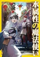 【初版】【帯付き】ウォーターセブン編 2025年最新】ウォーターセブン編の人気アイテム - メルカリ