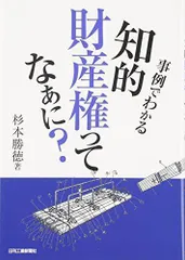 2024年最新】知的財産権の人気アイテム - メルカリ