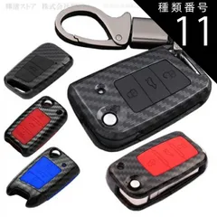 種類11：Ｅタイプ/カーボン赤 フォルクスワーゲン カーボン調 シリコン スマートキーケース キーカバー アルテオン トゥアレグ ポロ ゴルフ7 ゴルフR ビートル パサート ジェッタ シロッコ トゥーラン Tロック Tクロス ティークロス ティグアン ア