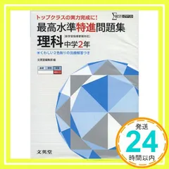 ✨63000円➡45000円✨【～9/28期間限定特価】理科全部入り 2025年最新】理科①②の人気アイテム - メルカリ