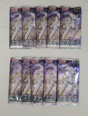 【ポケモンカード】スターバース　10パックセット