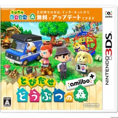 3DSソフトとびだせ どうぶつの森 amiibo+(アミーボプラス)( 「『とびだせ どうぶつの森 amiibo+』 amiiboカード」1枚同梱) 任天堂