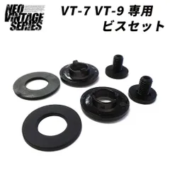 NEO VINTAGE SERIES VT-7/VT-9 専用 シールド固定ビスセット VT7 VT9 ヘルメット シールドビス シールド留め 補修部品 補修パーツ