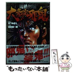 男塾外伝 全巻初版27冊セット 伊達臣人 赤石剛次 大豪院邪鬼他 宮下あきら 男塾外伝 全巻初版27冊セット 伊達臣人 赤石剛次 大豪院