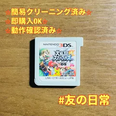 大乱闘スマッシュブラザーズ for ニンテンドー3DS 48