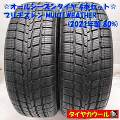 2025年最新】サマータイヤ 205 60R16の人気アイテム - メルカリ