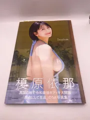 2025年最新】榎原依那 inaismの人気アイテム - メルカリ 2025年最新】榎原依那 inaismの人気アイテム - メルカリ