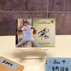 メ*6様 福岡ソフトバンクホークス　杉山一樹　直筆サインボール　ロゴボール 杉山一樹投手プロ初勝利記念グッズ！ | 福岡ソフトバンクホークス