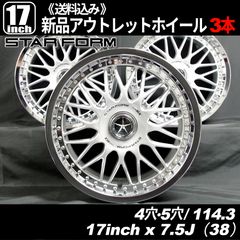 スターフォルム（STARFORM）タイプMX 17インチ 4穴・5穴 PCD114