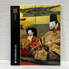 雛道具　蒔絵　雛人形　元箱有　戦前　お道具　木製　菱台　高杯　お膳　食器 雛道具 蒔絵 雛人形 元箱有 戦前 お道具 木製 菱台 高杯 お膳 食器