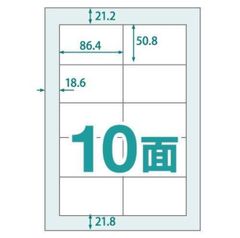 中川製作所 楽貼ラベル 10面 A4 (100枚入（1000片）