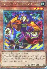 No－P.U.N.K.セアミン　遊戯王　ミニ色紙 51CorwOOyTL._UF350,350_QL50_.jpg