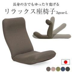 3段階リクライニング座椅子 A/通販生活 - メルカリ