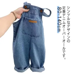 サロペット オーバーオール キッズ サロペット デニムサロペット キッズ 韓国 子供服 女の子 男の子 パンツ ジュニア カジュアル ボトムス ロングパンツ 長ズボン ベビー オーバーオール 80 9#wunib3095