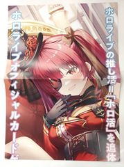 ホロライブOCG　クインテットスペクトラム　宝鐘マリン　半裁ポスター