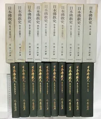日本佛教史（1～10巻/全10冊セット）岩波書店 著：辻善之助 昭和44年
