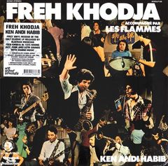 人気盤 HF International (KH) 7インチレコード 4枚セット - メルカリ