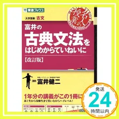 2024年最新】東進 文法の人気アイテム - メルカリ