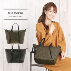 トートバッグ フリンジ付き ショルダーベルト付き 2WAY【Mia Borsa】