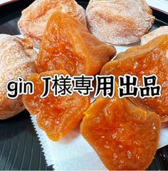 gin J様専用出品　干し柿箱こみ1kg