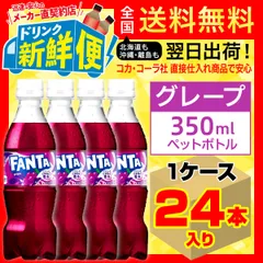 2024年最新】ファンタグレープ 瓶の人気アイテム - メルカリ