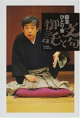 2025年最新】立川談志 サインの人気アイテム - メルカリ 2025年最新】立川談志 サインの人気アイテム - メルカリ