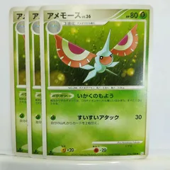 2025年最新】アメモースの人気アイテム - メルカリ