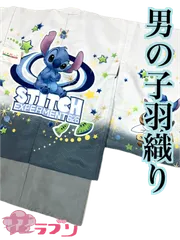HS1093GY　«花ラブリ»　七五三　新品　羽織３点セット　しゃれっこ　ディズニー　スティッチ　stitch　STITCI　男児　男の子  ４歳　５歳　五歳　羽織　長着　襦袢　３点セット　シルバーグレー　青みがかった白　ブルーホワイト　チャコールグレー