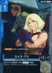 2025年最新】セイラ・マスの人気アイテム - メルカリ