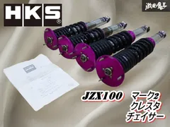 jzx100 タナベ車高調　チェイサー　マークII クレスタ 車高調 タナベ サステックプロ CR マークII クレスタ チェイサー