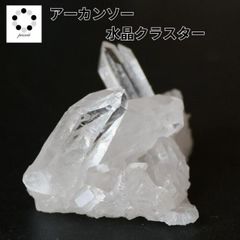 高品質！】アーカンソー水晶 BIGポイント くっきり△