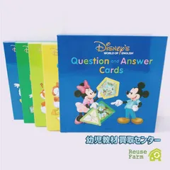 DWE Ｑ&Aカード　ディズニー英語システム Q&Aカード｜【公式】「ディズニー英語システム」（DWE）｜子供