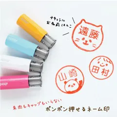 キャップレス＊ナチュラルなネーム印＊はんこ＊認印