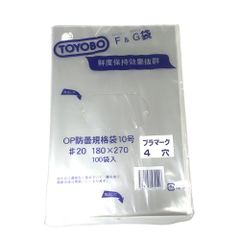 【防曇加工で鮮度保持効果抜群！長期保管品特価！】  F＆Gボードン袋 10号 ♯20  180×270  4穴 100袋入×10個　計1000袋セット