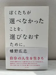 なぜ選ぶたびに後悔するのか バリー・シュワルツ なぜ選ぶたびに後悔するのか―「選択の自由」の落とし穴 | バリー