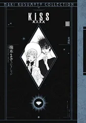 楠本まき　15冊セット 楠木まきセット - メルカリ