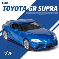 トヨタ GR シュプーラ SUPRA 1/32 スポーツカー 車おもちゃ 自動車模型 合金 シミュレーション 模型 ブルー