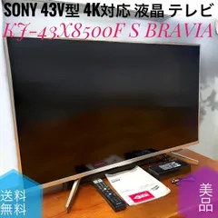 2025年最新】sony bravia 8500の人気アイテム - メルカリ