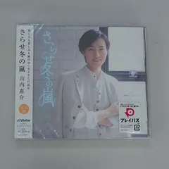 2025年最新】山内要の人気アイテム - メルカリ 2025年最新】山内要の人気アイテム - メルカリ