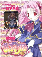 幽遊白書 BLコミック (宮下未紀) 史上最大の誘惑 蔵飛