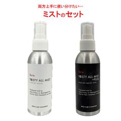 ◆Wミストのセット！　トステア配合 髪質改善 ダメージケアシステム！ イリヤコスメティックス ★Re-taトスティオールミスト 130ml ＆Re-taオールミストプラス 130ml  2点セット　くせ毛 ハリ・コシ