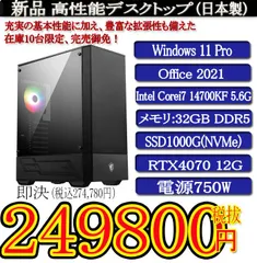 日本製 静音モデル 一年保証 新品MSI Core i7-14700KF/32G DDR5