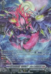 ヴァンガード 第二の幻真獣震界蛇王ガルズオルムス SR - メルカリ